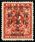 Stamp of China » Chinese Empire (1878-1949) » 1897 Red Revenues 1897 Red Revenue large figures 1c on 3c, 2c on 3c and 4c on 3c mint part og