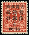 1897 Red Revenue large figures 1c on 3c, 2c on 3c and 4c on 3c mint part og