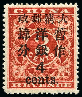 1897 Red Revenue large figures 1c on 3c, 2c on 3c and 4c on 3c mint part og