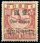 1911 3p on 1c to 2r on $2 claret mint og set of 11, the 2r on $2 with fault