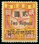 1911 3p on 1c to 2r on $2 claret mint og set of 11, the 2r on $2 with fault