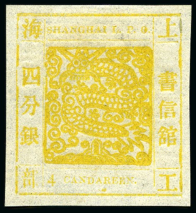 1865 4ca Yellow, Antique numerals, "CANDAREEN.", laid paper, ptg 27, unused