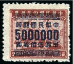 Stamp of China » Chinese Empire (1878-1949) » 1948-49 Gold and Silver Yuan Issues 1949 Hankow Gold Yuan surcharges on "Transport" revenues, unused (as issued) set of 11