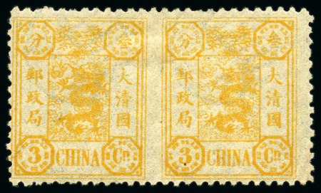 Stamp of China » Chinese Empire (1878-1949) » 1894 Dowager 1894 Dowager Empress, first printing, 3ca orange-yellow mint og horizontal pair with ERROR IMPERFORATE BETWEEN