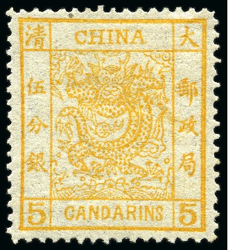 Stamp of China » Chinese Empire (1878-1949) » 1878-83 Large Dragon 1878 Large Dragons, thin paper, 2 1/2mm spacing, 5ca orange mint og