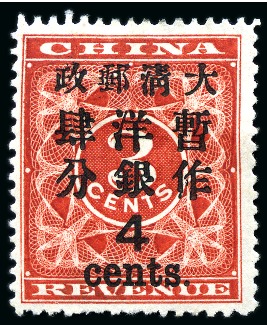 Stamp of China » Chinese Empire (1878-1949) » 1897 Red Revenues 1897 Red Revenue large figures 4c on 3c deep red mint