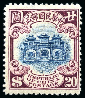 Stamp of China » Chinese Empire (1878-1949) » Chinese Republic 1923-33 Junk Series Second Peking printing mint og part set of 23 to $20