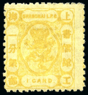 Stamp of China » Local Post » Shanghai 1875 (Jul) 1ca Yellow on yellow paper, perf. 11 1/2, mint og
