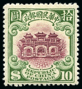 Stamp of China » Chinese Empire (1878-1949) » Chinese Republic 1923-33 Junk Series Second Peking printing $10 rosy-mauve and green, mint large part og