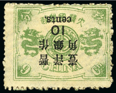 Stamp of China » Chinese Empire (1878-1949) » 1897 (May) Dowager Large Narrow Surcharges 1897 Empress Dowager, later second printing, large figure, narrow spacing, 10c on 9ca grey-green with ERROR SURCHARGE INVERTED, mint