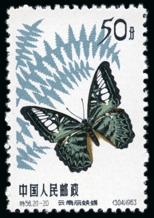 Stamp of China » People's Republic of China » China PRC Regular Issues 1963 Butterflies set of 20 to 50f, unused as issued, very fine