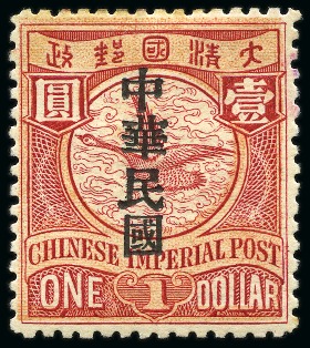 Stamp of China » Chinese Empire (1878-1949) » Chinese Republic 1912 Shanghai Statistical Dept Republican $1 red and flesh, mint part og