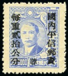 Stamp of China » Chinese Empire (1878-1949) » 1948-49 Gold and Silver Yuan Issues 1949 (Jul) Szechwan Province domestic letter fee 'Unit' overprints unused set of 26