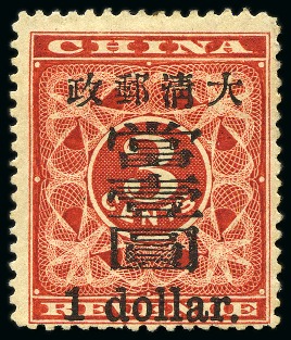 Stamp of China » Chinese Empire (1878-1949) » 1897 Red Revenues 1897 Red Revenue large figures $1 on 3c deep red mint