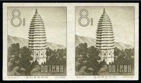 Stamp of China » People's Republic of China » China PRC Regular Issues 1958 Ancient Chinese Pagodas set of four proofs in issued colours in imperf. horizontal pairs