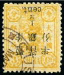 Stamp of China » Chinese Empire (1878-1949) » 1897 (Mar) Dowager Large Wide Surcharges 1897 Empress Dowager, first printing, large figure, wide spacing surcharge, 1/2c on 3ca orange-yellow with INVERTED SURCHARGE variety used