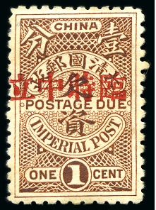 Stamp of China » Chinese Empire (1878-1949) » Chinese Republic 1912 "Provisional Neutrality" overprint in red on 1c brown postage due, prepared but not officially issued