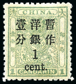 Stamp of China » Chinese Empire (1878-1949) » 1897 Customs Small Dragon Surcharged Issues 1897 Customs Small Dragon issue with large figures mint set of three