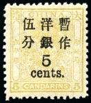 Stamp of China » Chinese Empire (1878-1949) » 1897 Customs Small Dragon Surcharged Issues 1897 Customs Small Dragon issue with large figures mint set of three