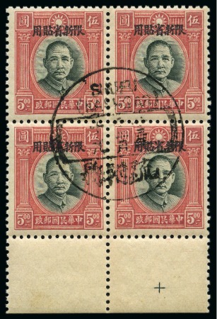 Stamp of China » China Provincial Issues » Sinkiang 1932-38 Dr. Sun Yat-sen, first printing with London overprint on dollar values in marginal blocks of 4 cancelled-to-order