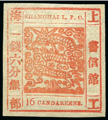 1866 16ca Scarlet "CANDAREENS.", printing 62, unused