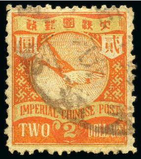 Stamp of China » Chinese Empire (1878-1949) » 1897-1911 Imperial Post 1897 (Aug) Imperial Chinese Post $2 orange and yellow used