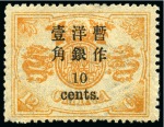 1897 Empress Dowager, first printing, small figure, 1/2c on 3ca to 30c on 24ca mint og set of 10