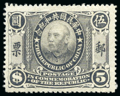 1912 Republic Commemorative Issue mint og set of 12
