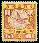 Stamp of China » Chinese Empire (1878-1949) » 1897-1911 Imperial Post 1898 London printing with wmk $2 claret and yellow mint part og