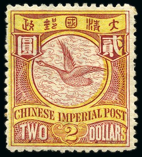 Stamp of China » Chinese Empire (1878-1949) » 1897-1911 Imperial Post 1898 London printing with wmk $2 claret and yellow mint part og