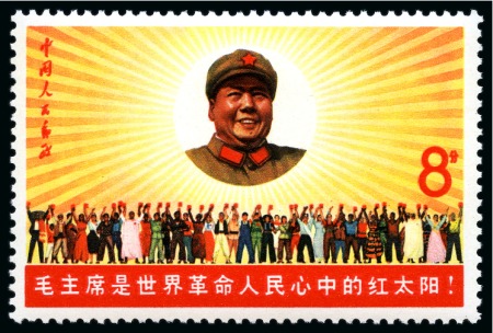 Stamp of China » People's Republic of China » China PRC Regular Issues 1967 18th Anniversary of the People's Republic mint nh set of 2
