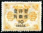 1897 Empress Dowager, later second printing, large figure, narrow spacing surcharge, 5c on 5ca chrome-yellow, 10c on 9ca grey-green and 10c on 12ca orange-yellow, mint
