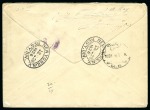 1926 International  Navigation Congress registered cover with variety on 15m