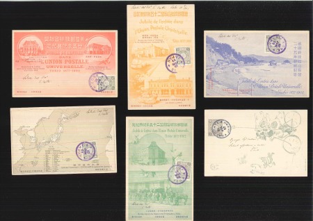 Stamp of Large Lots and Collections » Picture Postcards Japan 1902 11 interesting postcards, used
