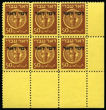 1948 Doar Ivri postage dues set of five in mint nh corner marginal tab blocks of six