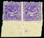 1909 The Lar Issue: 3sh violet unused, irregularly