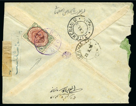 Stamp of Persia » Censored Mail ISFAHAN: 1916 Envelope from Abadeh via Isfahan to Teheran,