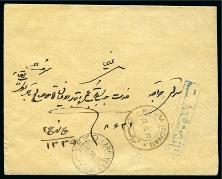 ISFAHAN: 1917 Envelope from Koum, via Yezd to Isfahan,