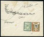 Stamp of Persia » 1876-1896 Nasr ed-Din Shah Issues 1882 Retouched Portraits set, both values (perf 13