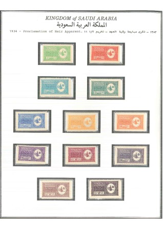 Stamp of Saudi Arabia 1917-2003 Extensive, colourful and attractive mint collection/accumulation