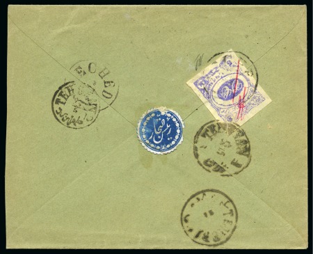 Stamp of Persia » 1896-1907 Muzaffer ed-Din Shah (SG 113-297) 1902 (3.5) Meched Provisional: Printed envelope from