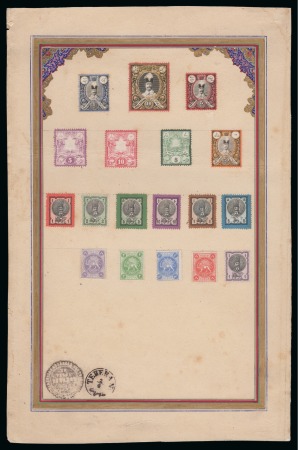 1882 Universal Postal Union (UPU) Membership presentation panel