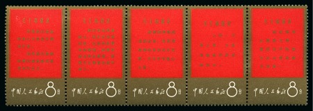 Stamp of China » Collections and Lots 1965-83, PRC mint & used collection of MAO stamps on album pages with 26 complete sets, incl. 1967 Thoughts of Mao mint nh