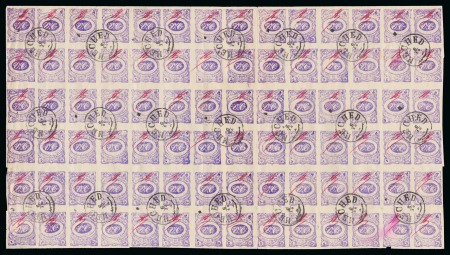 Stamp of Persia » 1896-1907 Muzaffer ed-Din Shah (SG 113-297) 1902 (6.10) Meched Provisional: 5ch violet, large part