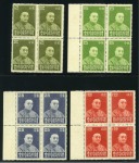 1933 Tan Yen-Kai memorial set of four in mint nh blocks of four