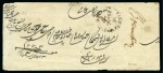 Stamp of Persia » Indian Postal Agencies in Persia Field Force: 1857 Stampless envelope with black "FIELD