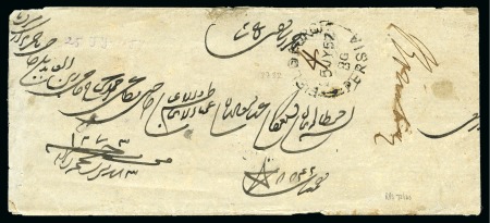 Field Force: 1857 Stampless envelope with black "FIELD