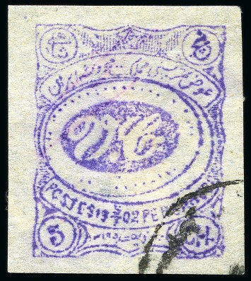Stamp of Persia » 1896-1907 Muzaffer ed-Din Shah (SG 113-297) 1902 Meched Provisional 5ch violet with red initials, cancelled