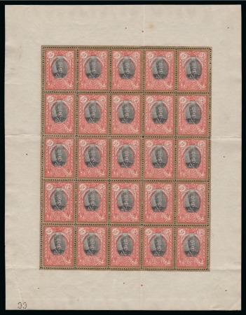 Stamp of Persia » 1907-1909 Mohammed Ali Mirza Shah (SG 298-319) 1907-09 50kr orange and black, complete nh sheet of