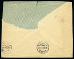1922 Persian Commercial Flight: Cover from Tehran to Germany, franked Controle 12ch and 24ch pair